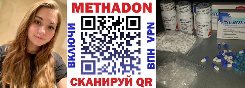 Метадон VHQ  Купить закладки  Карпинск 